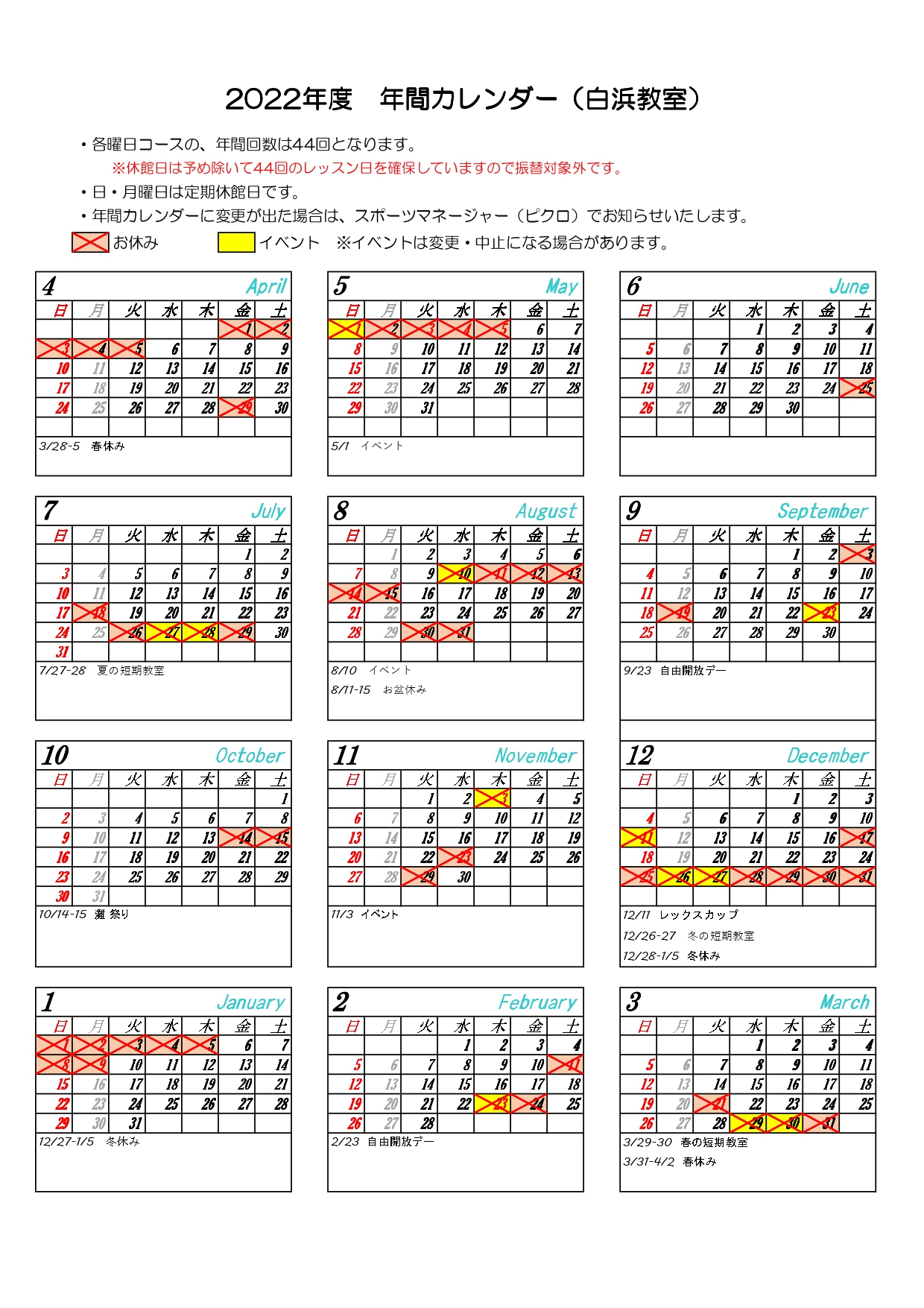 2022年度　白浜カレンダー_page-0001