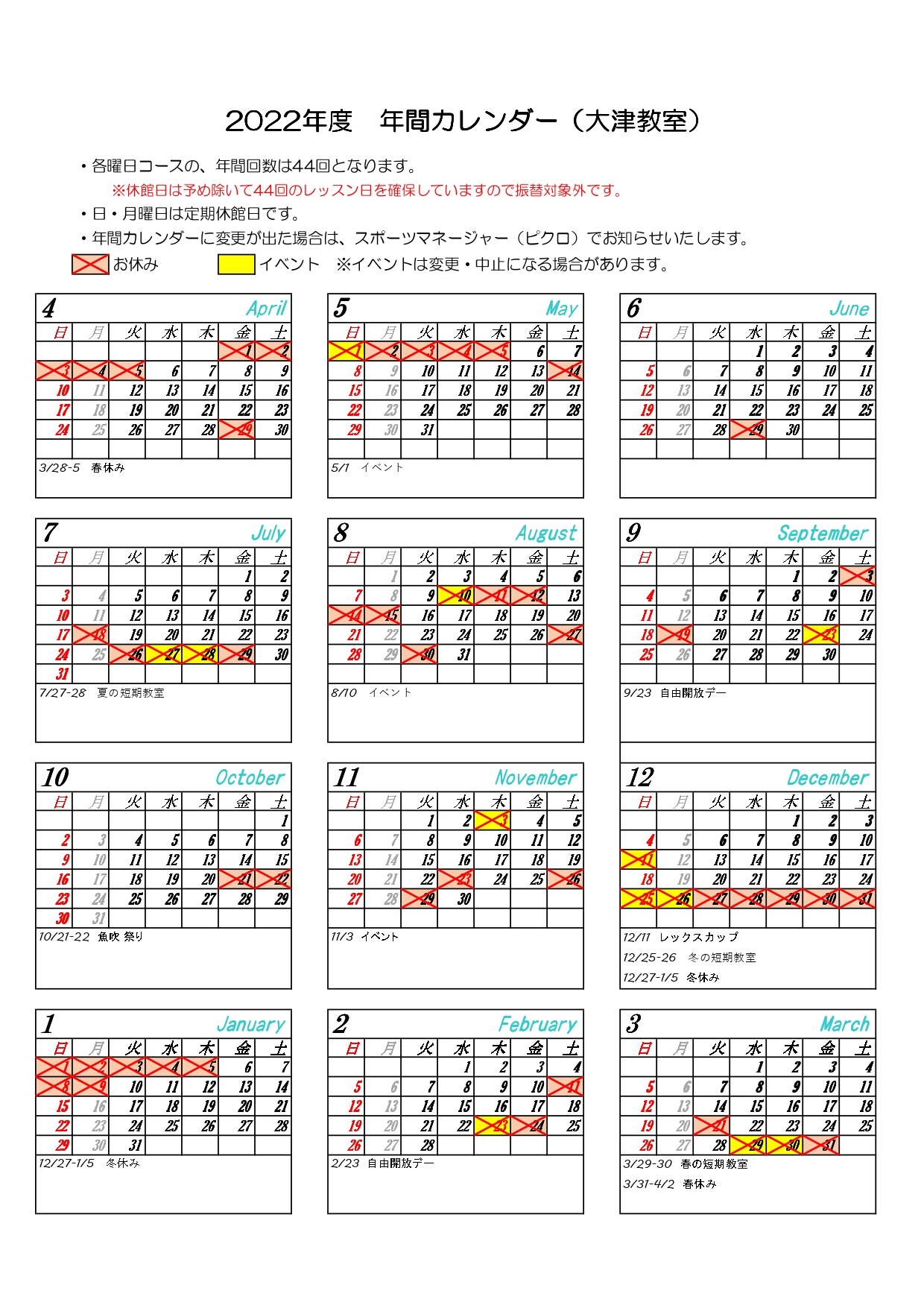 2022年度 大津カレンダー_page-0001